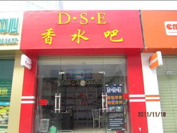 浙江哪里有香水吧加盟,哪里有散裝香水批發