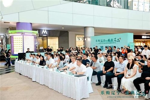 遼寧地工產品、消費品暨外貿優品推介活動在廈門舉辦